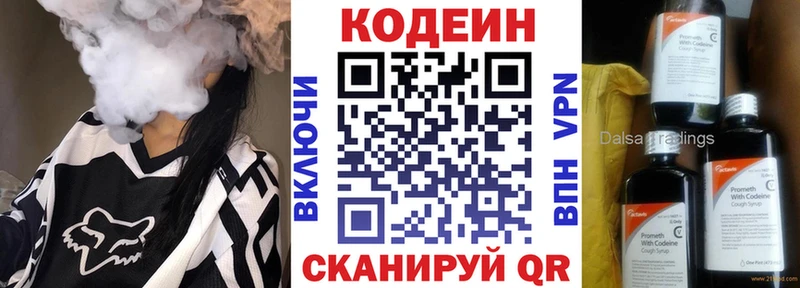 это формула  Ростов  Кодеиновый сироп Lean напиток Lean (лин) 