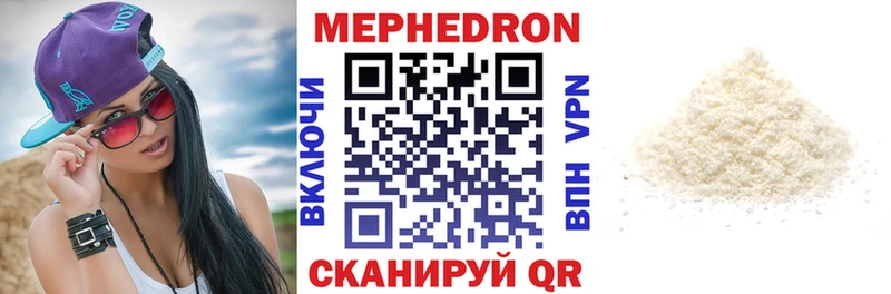 Мефедрон VHQ купить наркотик гидра Ростов