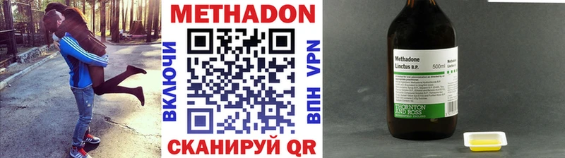 МЕТАДОН кристалл  кракен   Ростов  наркота 