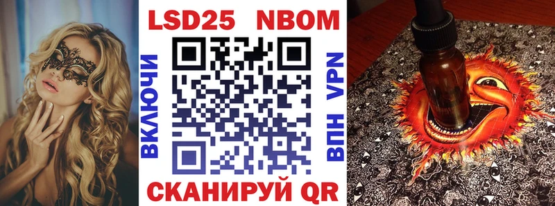 Марки NBOMe 1,8мг Ростов